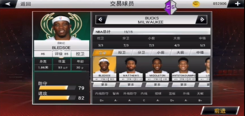 nba2k20手游官方