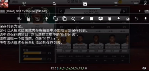 nba2k20手游官方