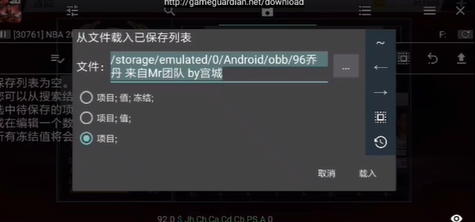 nba2k20手游官方
