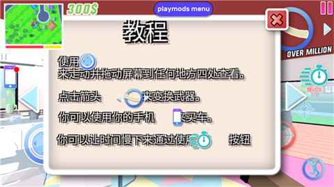 沙雕模拟器汉化版内置菜单