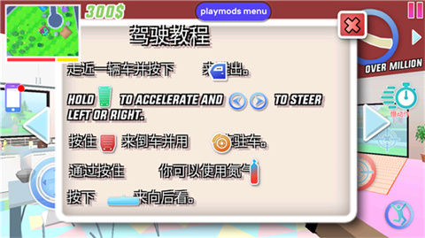 沙雕模拟器汉化版内置菜单