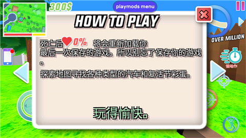 沙雕模拟器汉化版内置菜单