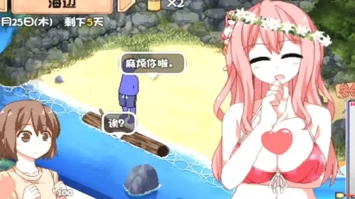家政狂想曲汉化版截图3