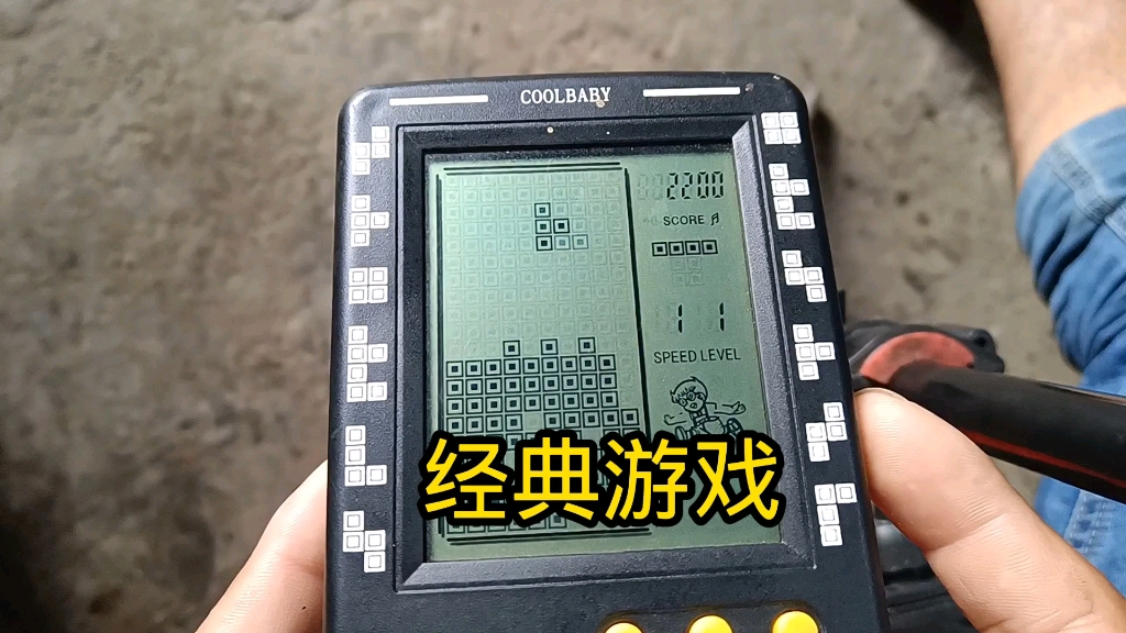 俄罗斯方块怀旧版