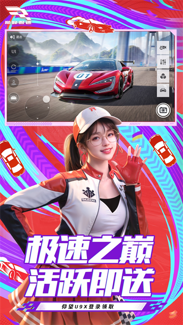 巅峰极速国际服正版截图2