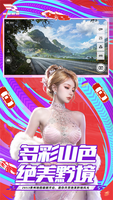 巅峰极速国际服正版截图3