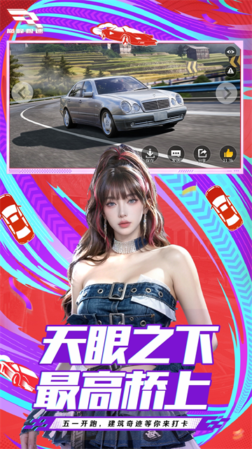 巅峰极速国际服正版截图4