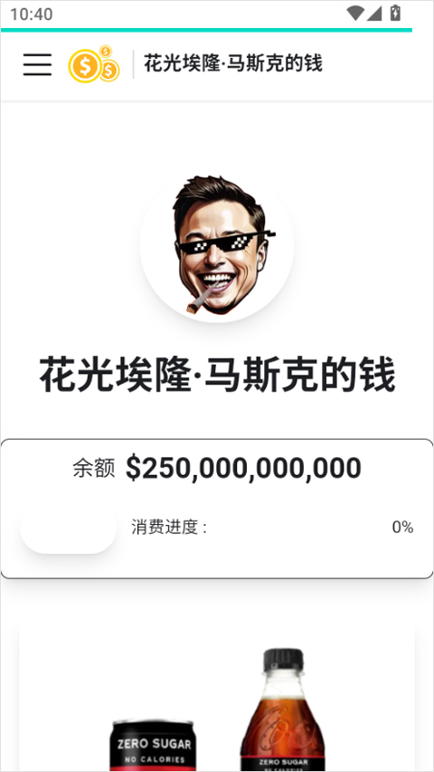 spendelonmuskmoney