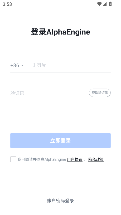 AlphaEngine