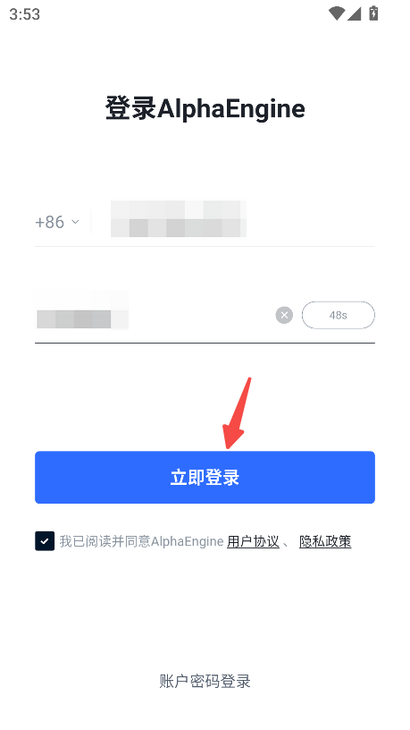 AlphaEngine