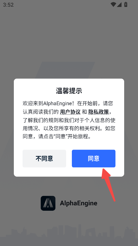 AlphaEngine