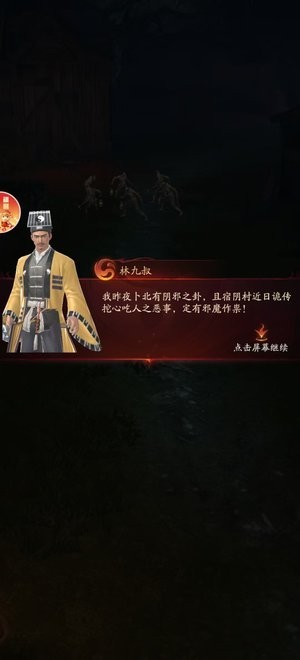 生灵指路截图3