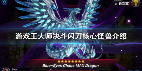 游戏王大师决斗最新版