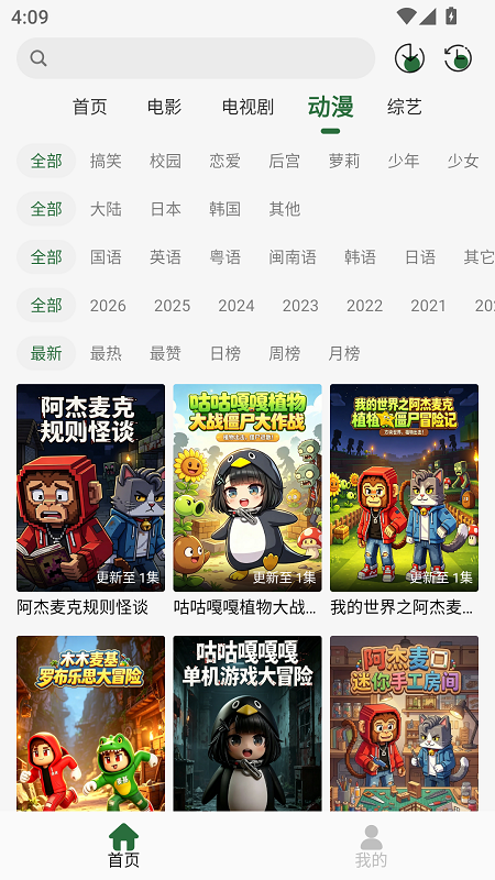 咖咖影视截图2