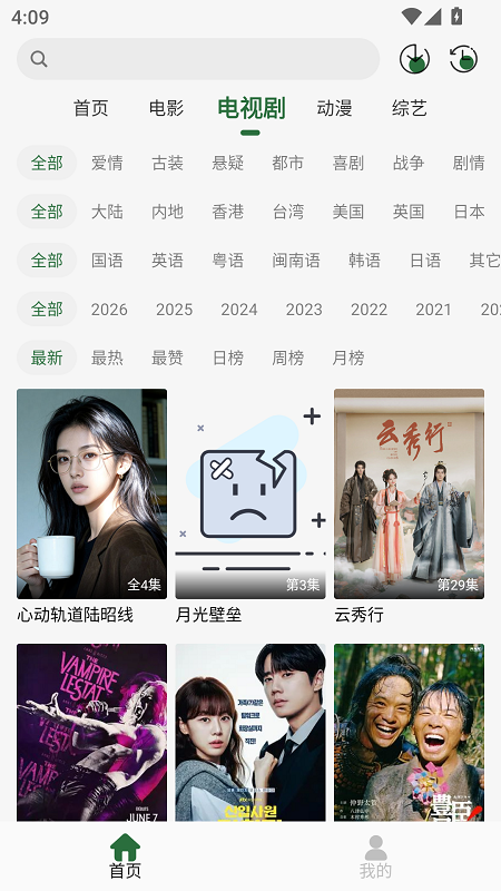 咖咖影视截图3