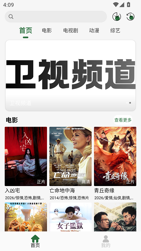 咖咖影视截图1