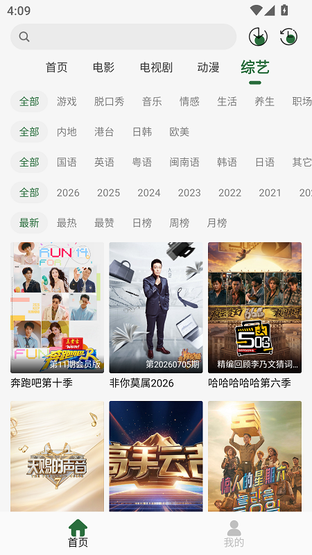 咖咖影视截图4