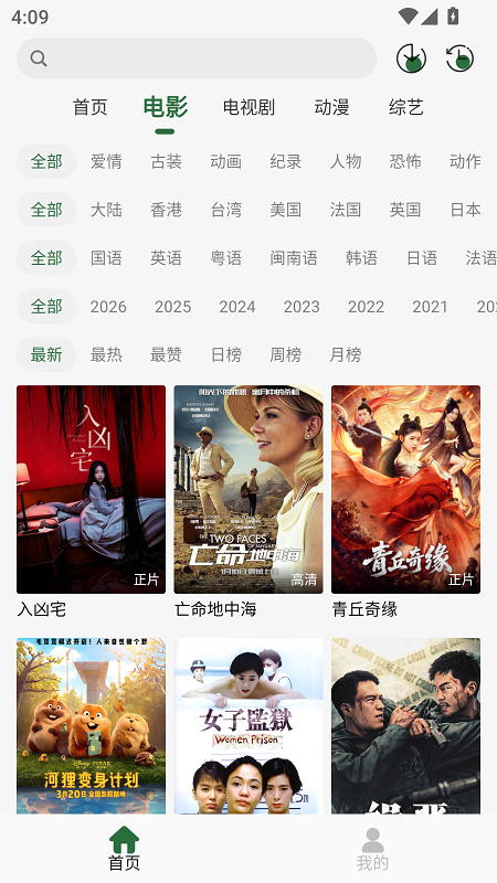 咖咖影视截图5