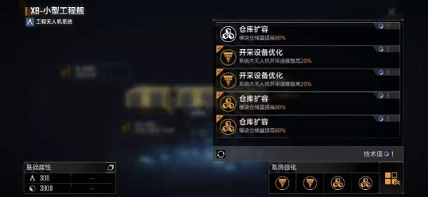 星际猎人无尽的拉格朗日