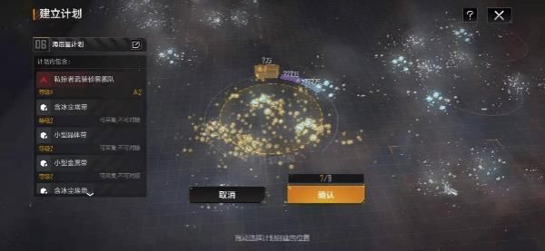星际猎人无尽的拉格朗日