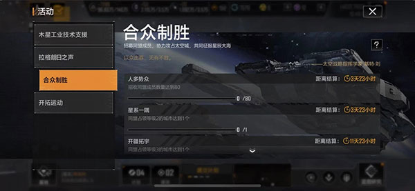 星际猎人无尽的拉格朗日