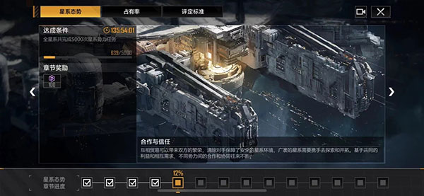 星际猎人无尽的拉格朗日