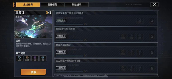 星际猎人无尽的拉格朗日