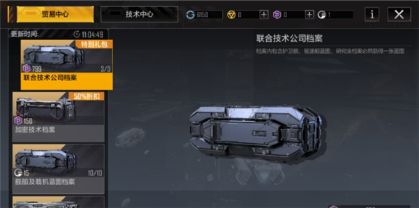 星际猎人无尽的拉格朗日