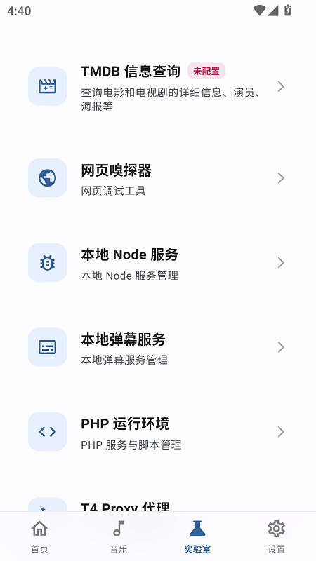 PeekPili截图4