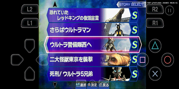 奥特曼格斗进化3官方正版截图2