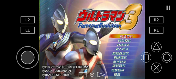 奥特曼格斗进化3官方正版