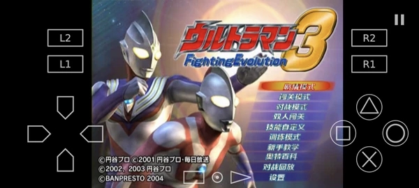 奥特曼格斗进化3官方正版