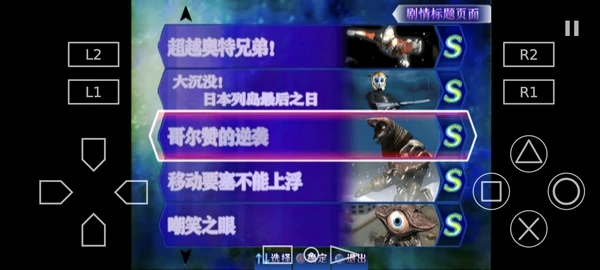 奥特曼格斗进化3官方正版