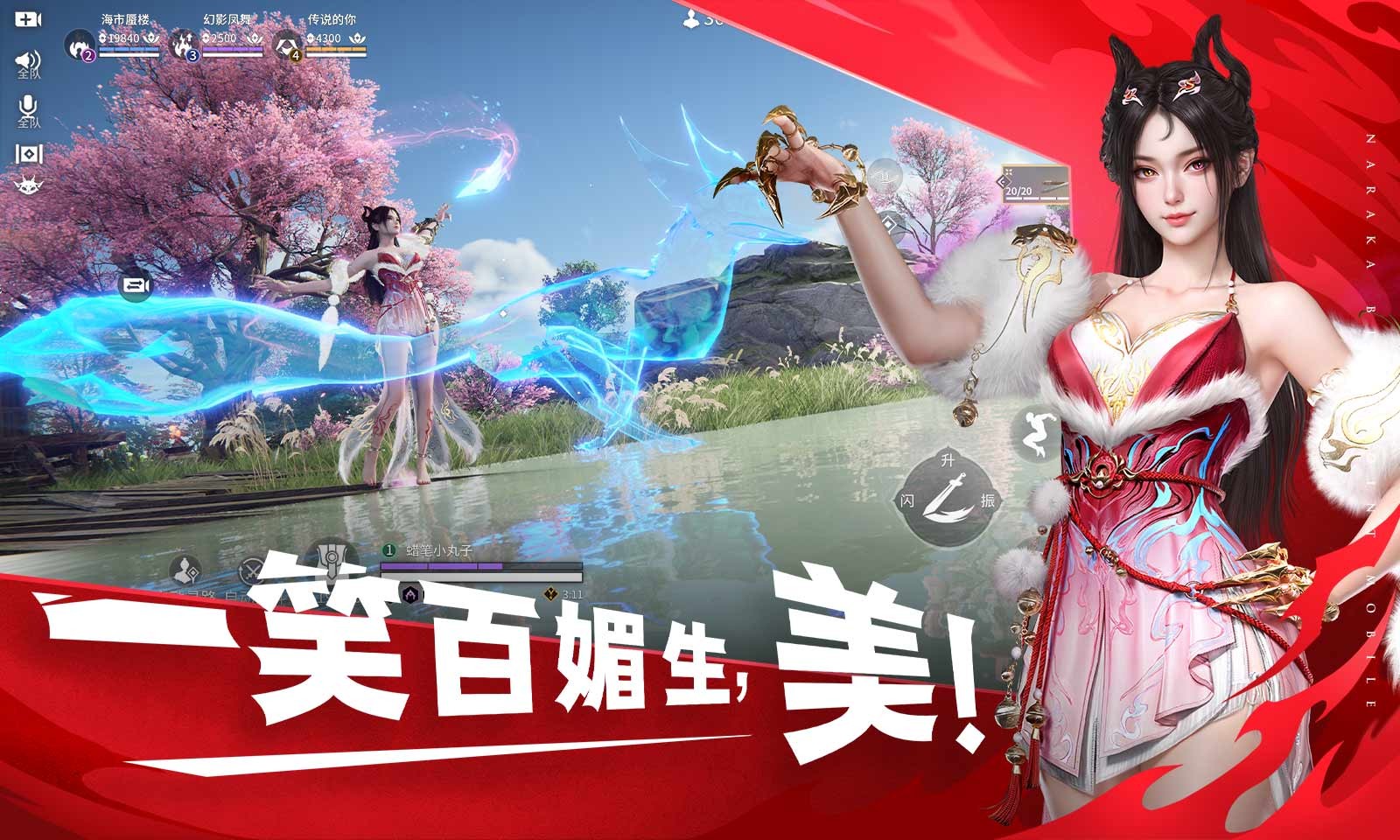 云永劫无间截图5