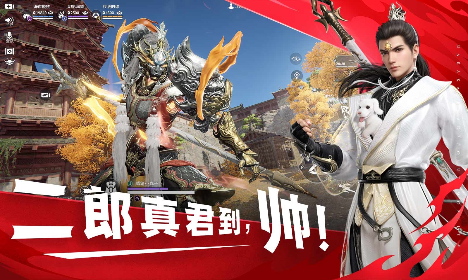云永劫无间截图4