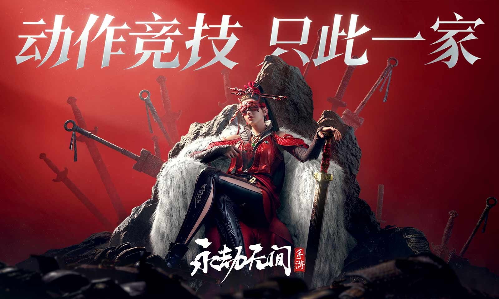 云永劫无间截图3