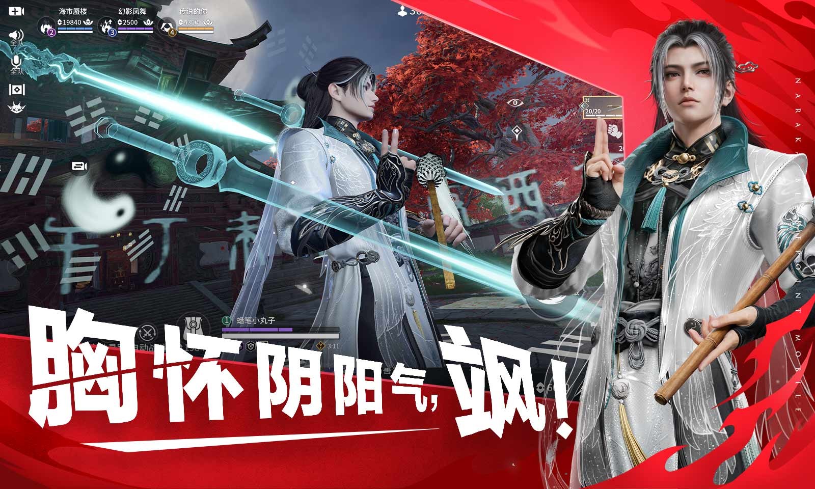 云永劫无间截图1