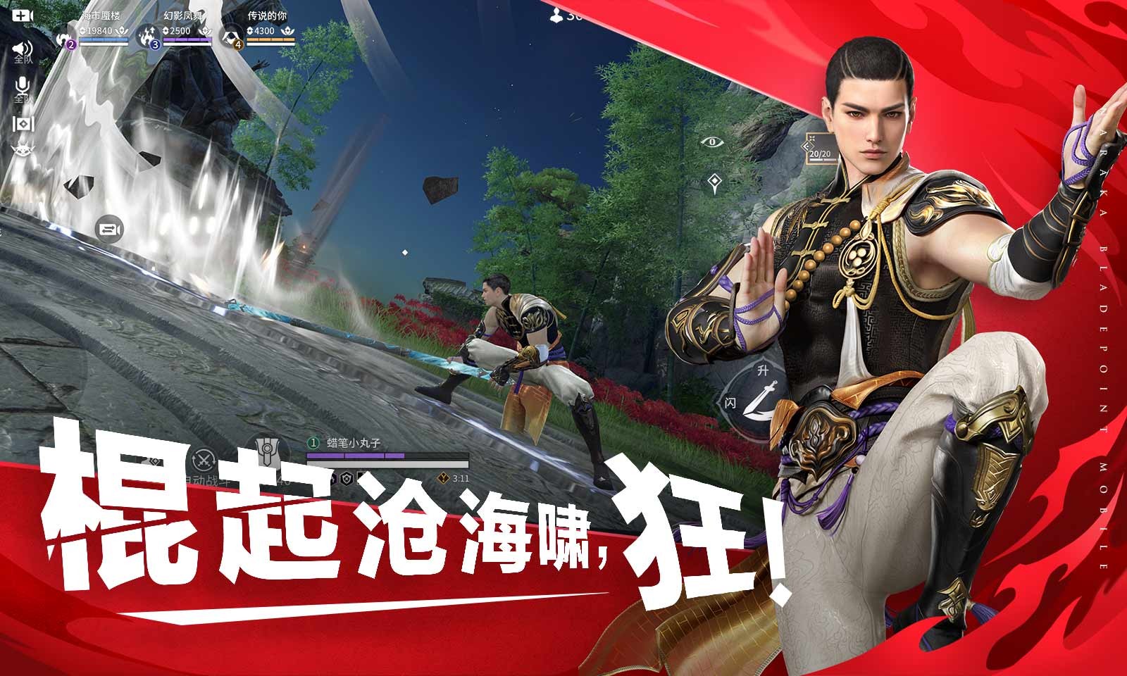 云永劫无间截图2