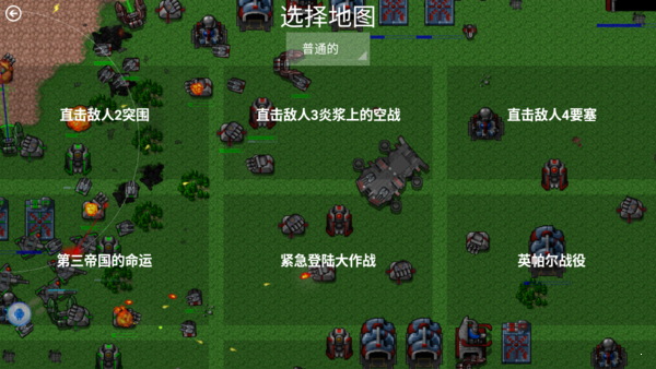 铁锈战争优化版截图2