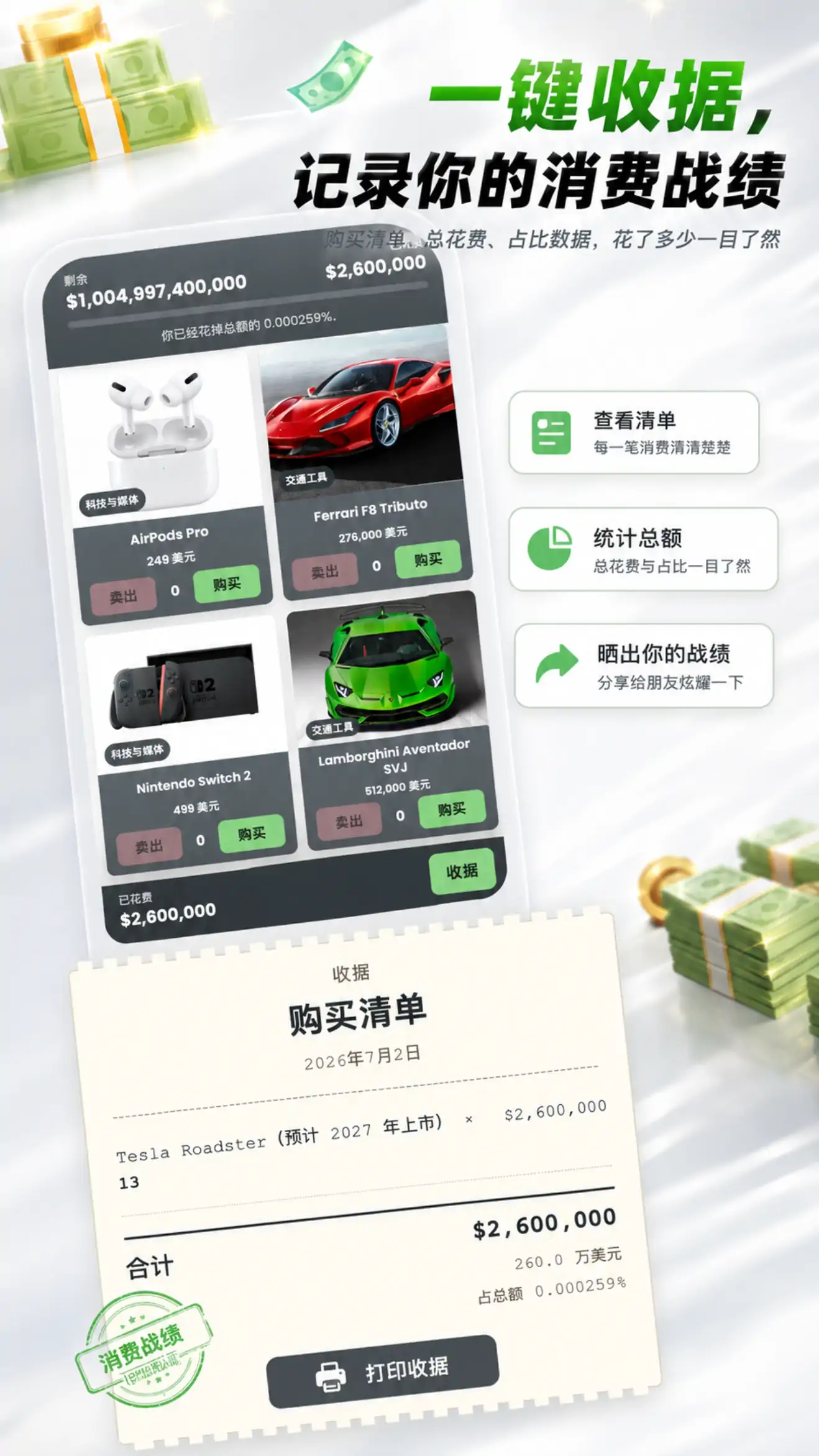 spendelonmuskmoney截图5