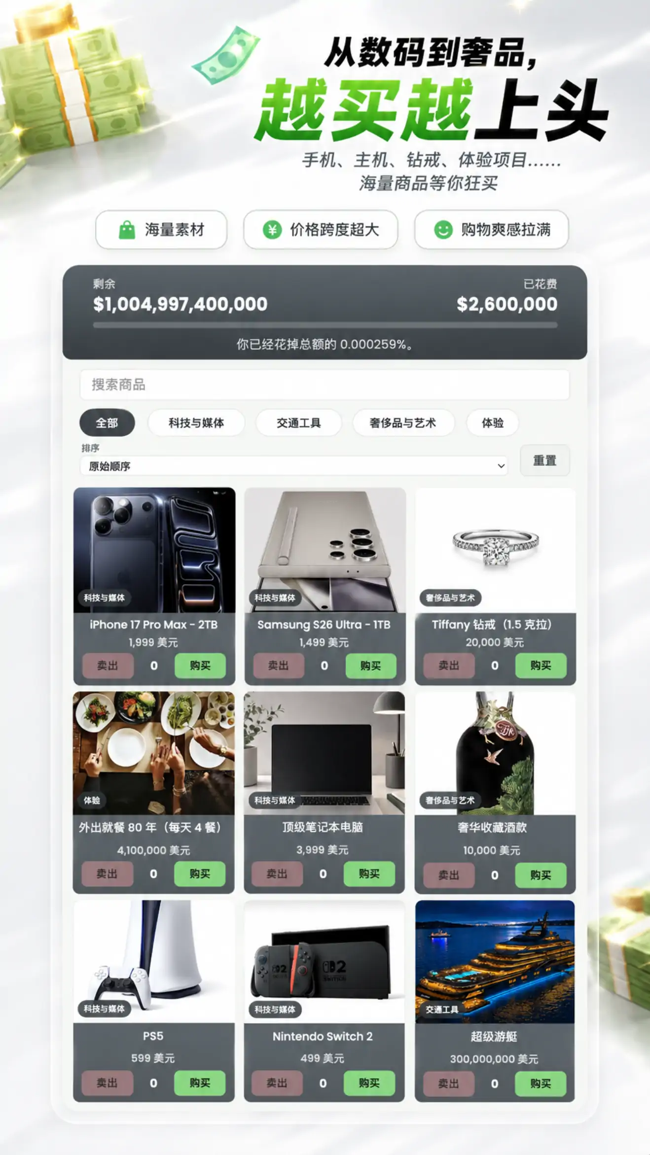 spendelonmuskmoney截图4