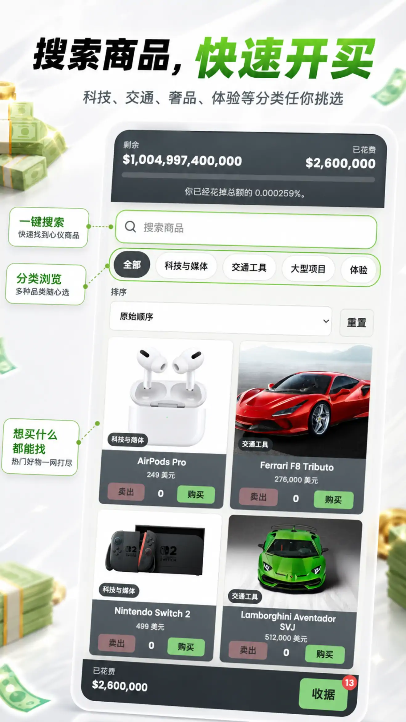 spendelonmuskmoney截图1