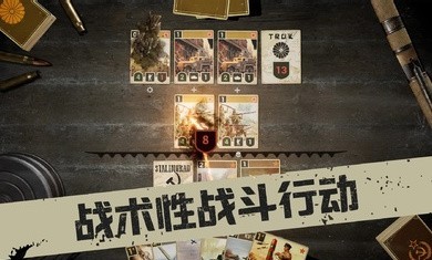 KARDS最新版截图2