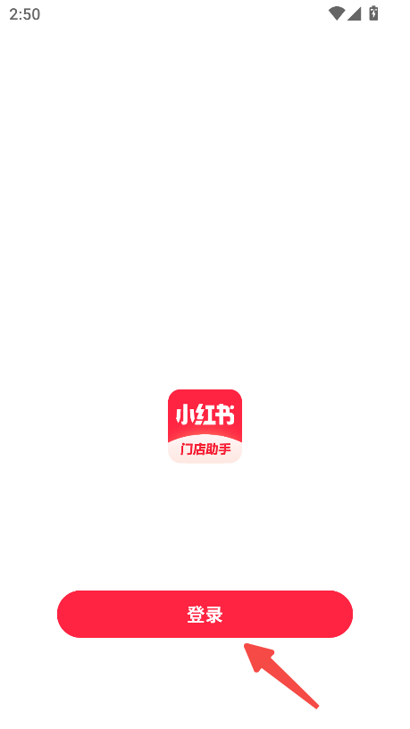 小红书门店助手