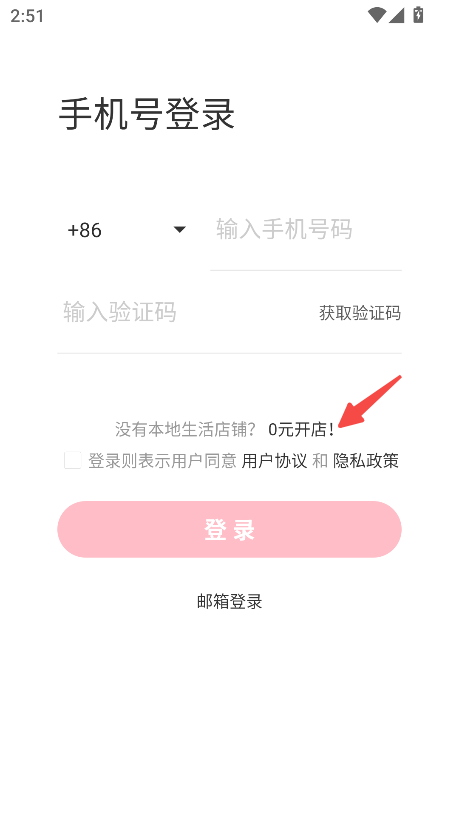 小红书门店助手