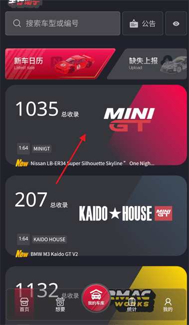 车仔助手