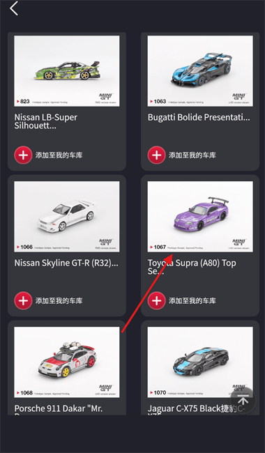 车仔助手