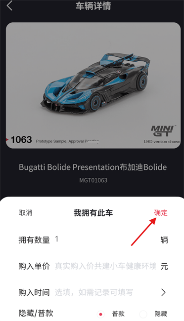 车仔助手