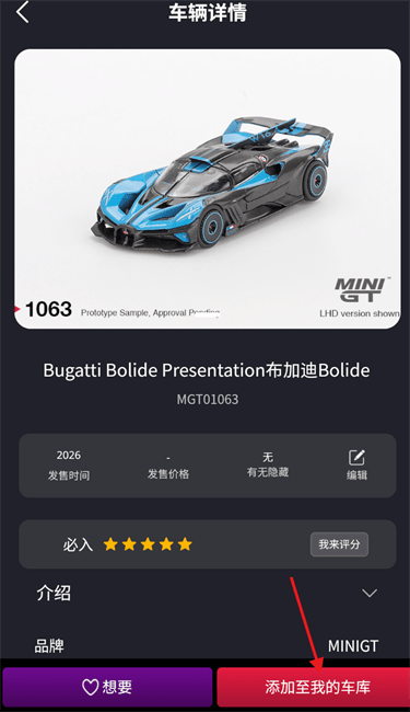 车仔助手