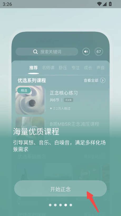 仰憩